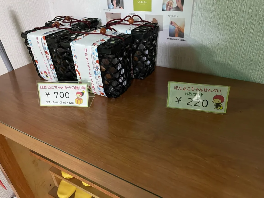 ほたるこちゃんせんべい販売