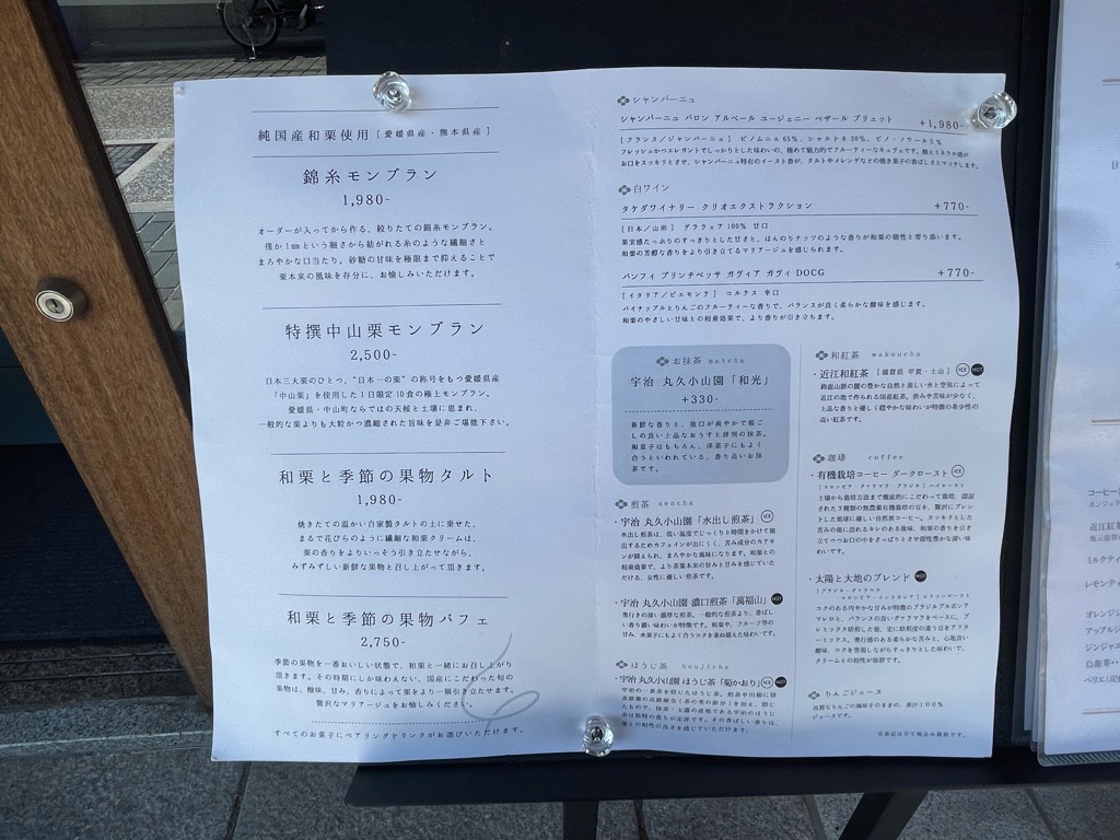 メニュー