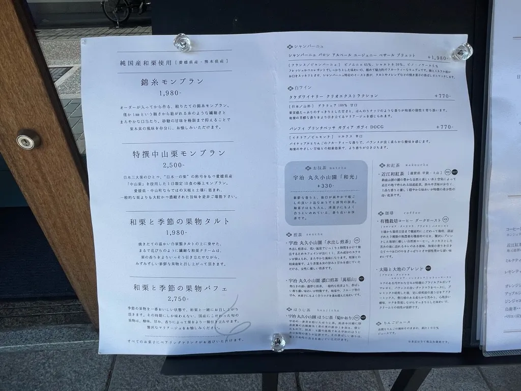 メニュー