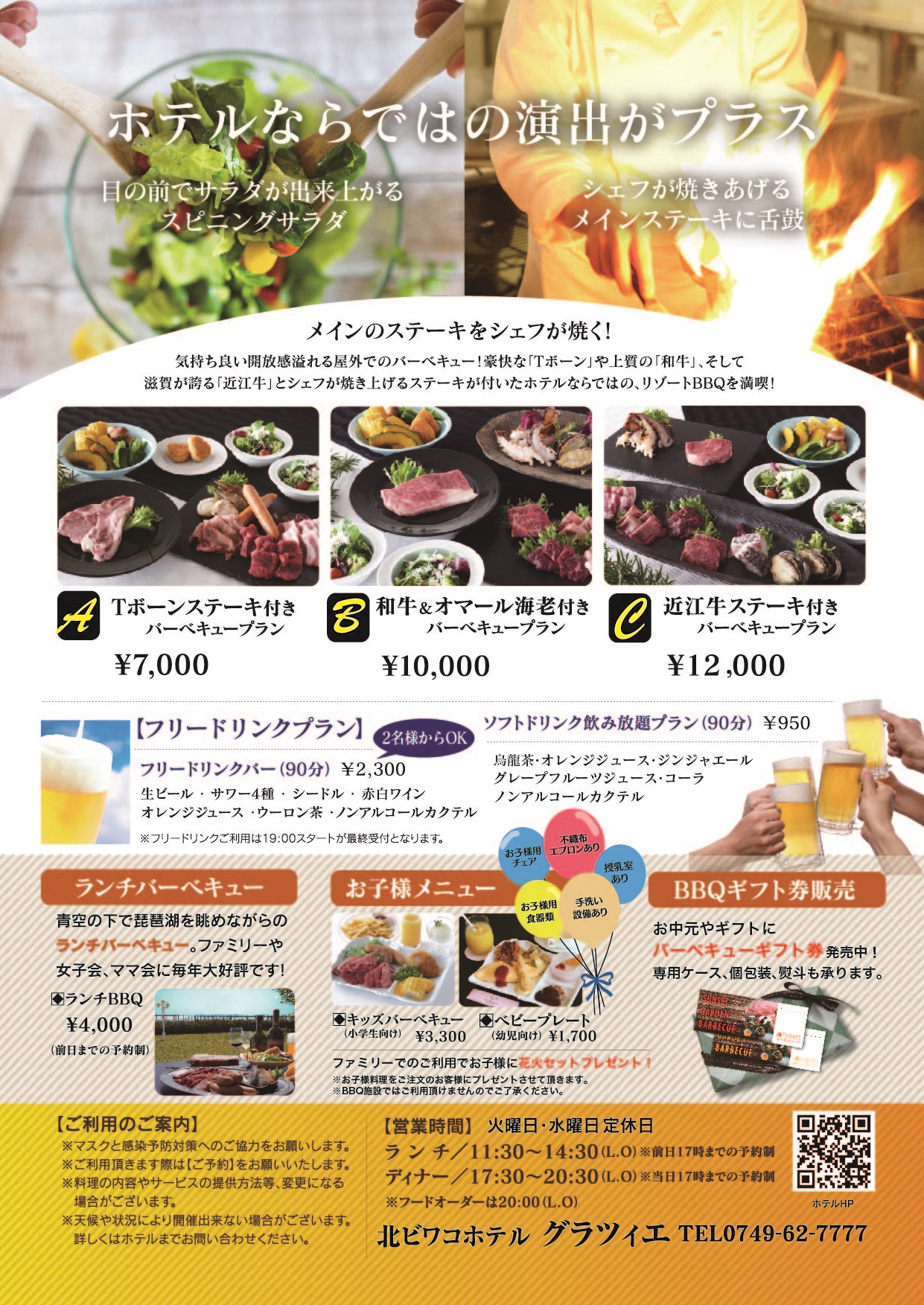 サンセットガーデンBBQ