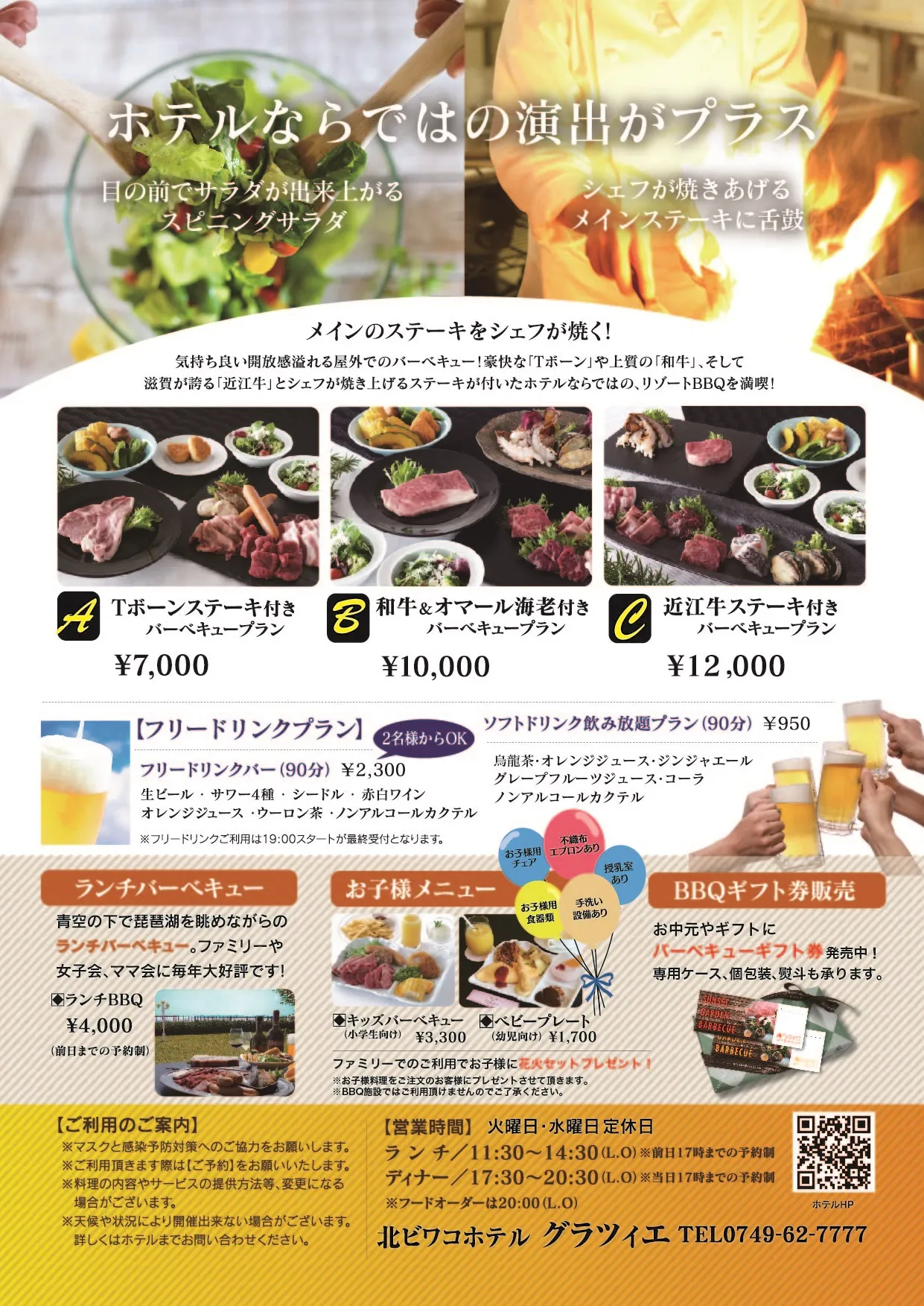 サンセットガーデンBBQ