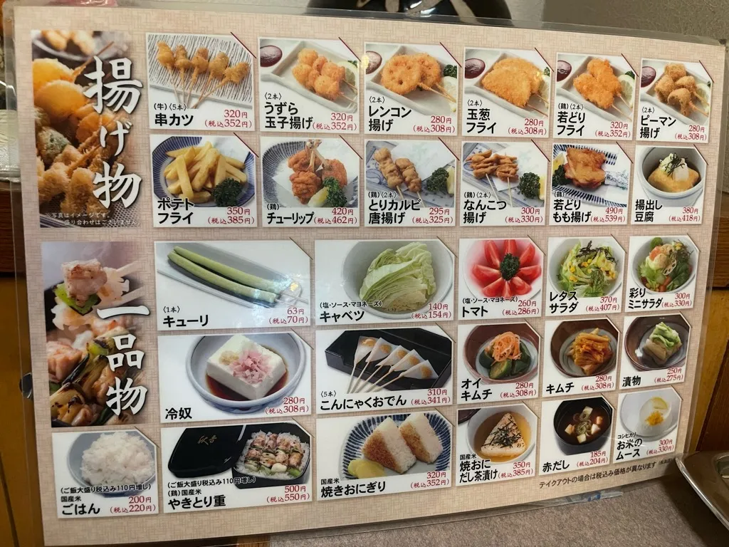 長浜駅前にある焼き鳥のお店「やきとりの名門秋吉 長浜店」の雰囲気（5/10）