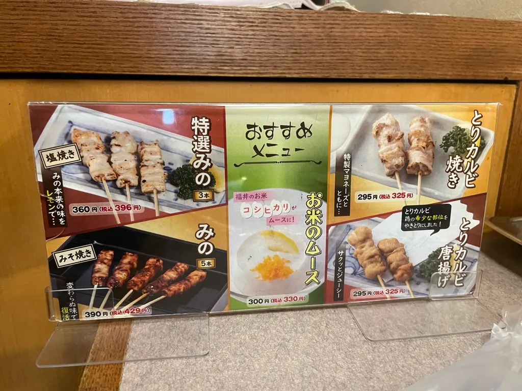 長浜駅前にある焼き鳥のお店「やきとりの名門秋吉 長浜店」の雰囲気（7/10）