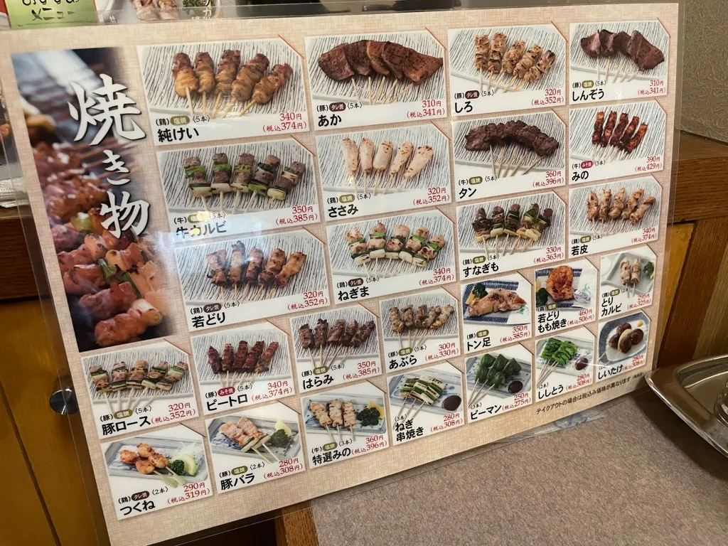 長浜駅前にある焼き鳥のお店「やきとりの名門秋吉 長浜店」の店内・設備（4/10）