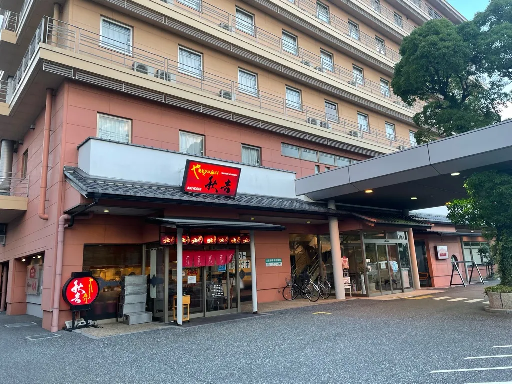 長浜駅前にある居酒屋のお店「やきとりの名門秋吉 長浜店」の外観