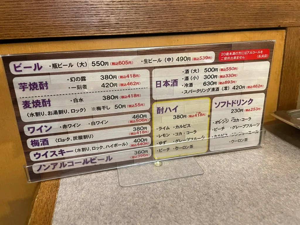長浜駅前にある焼き鳥のお店「やきとりの名門秋吉 長浜店」の雰囲気（6/10）