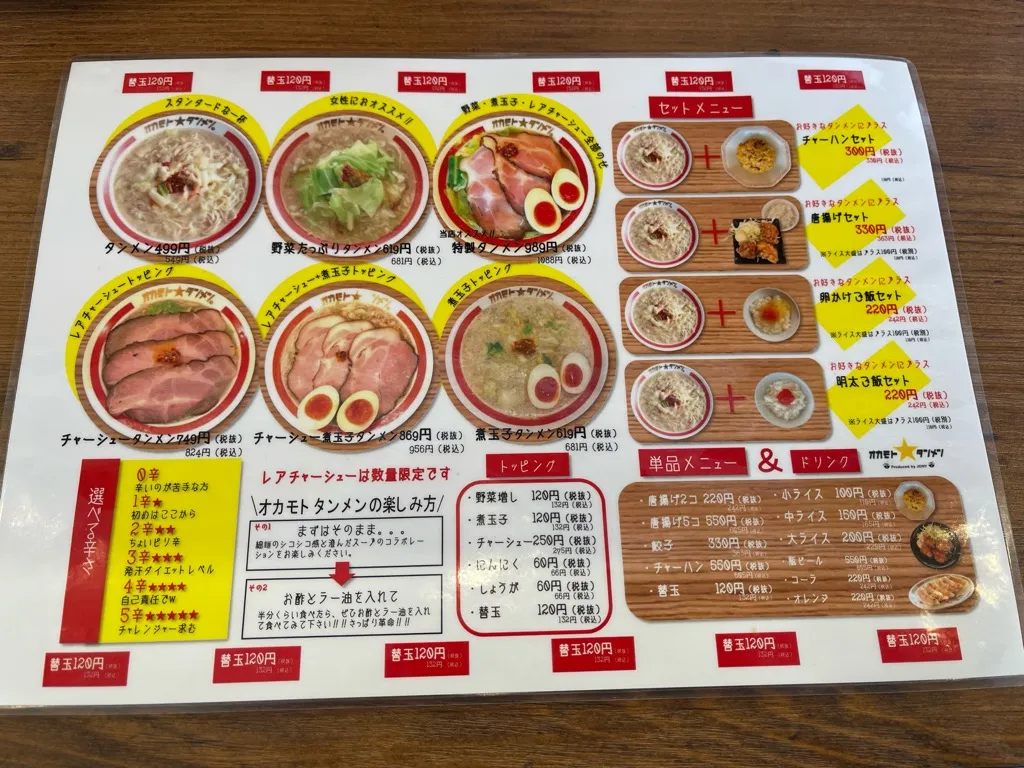 その他にあるラーメンのお店「オカモト☆タンメン。」の店内の様子（2/5）