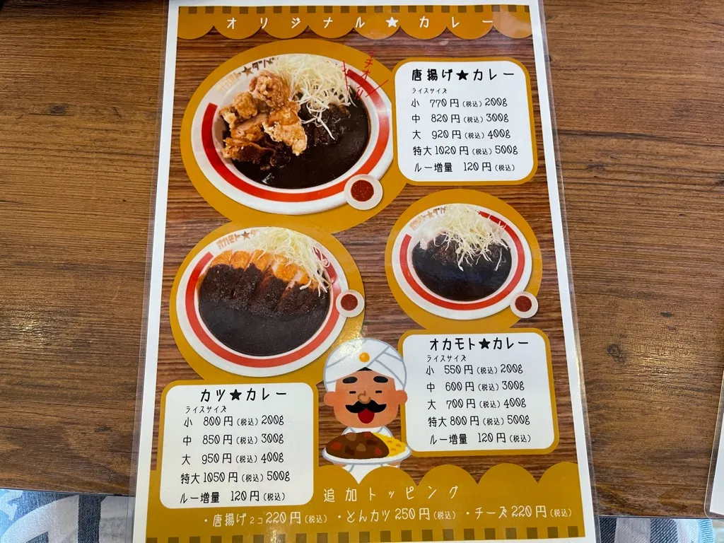 その他にあるラーメンのお店「オカモト☆タンメン。」の料理・メニュー（3/5）