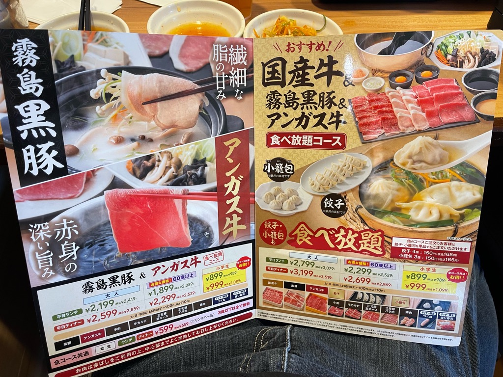 期間限定メニュー