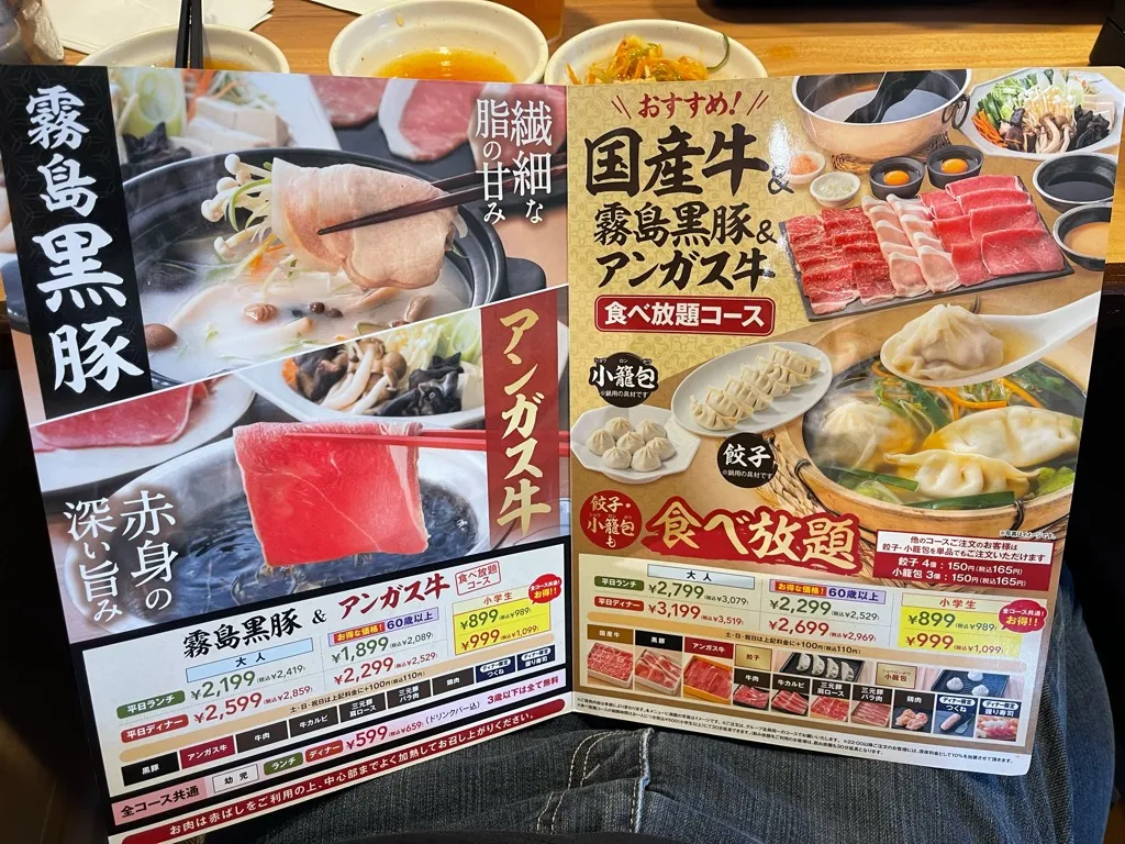 期間限定メニュー