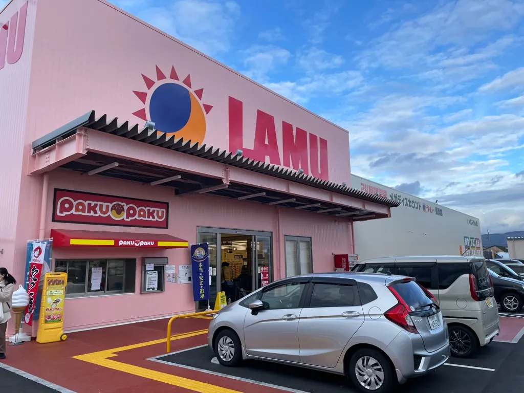 長浜駅前にあるスーパーのお店「ラ・ムー 長浜店」の外観