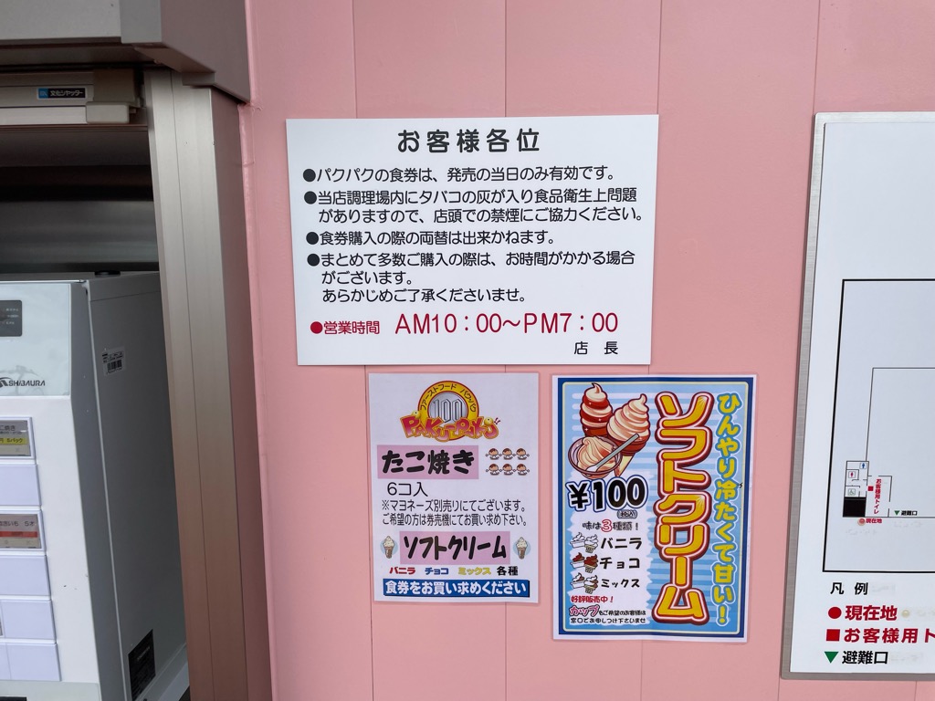 売場