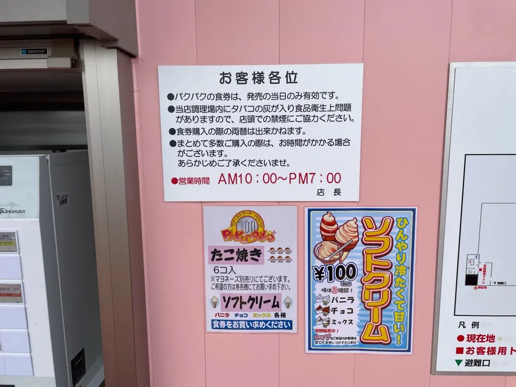 売場