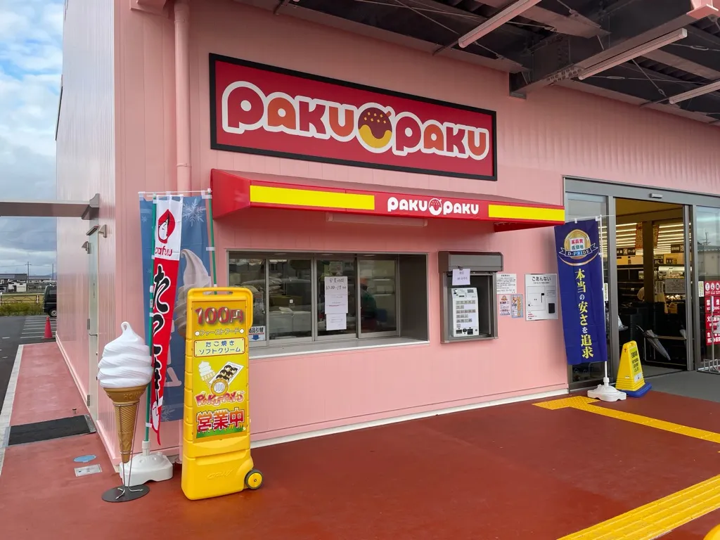 長浜駅前にあるスーパーのお店「ラ・ムー 長浜店」の料理・メニュー（3/6）