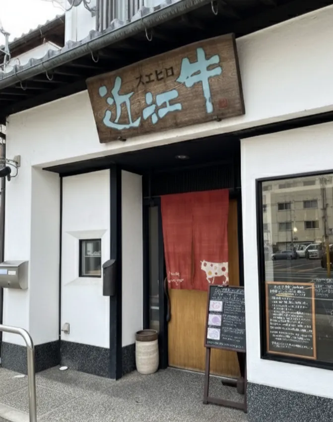 長浜駅前にある定食屋のお店「スエヒロ」の外観