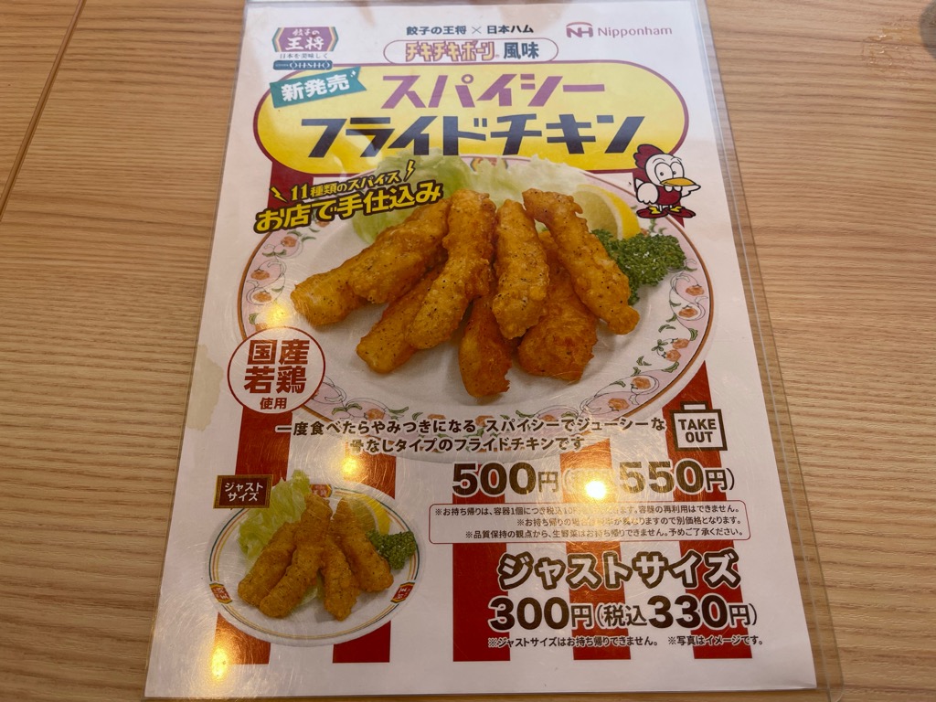 メニュー