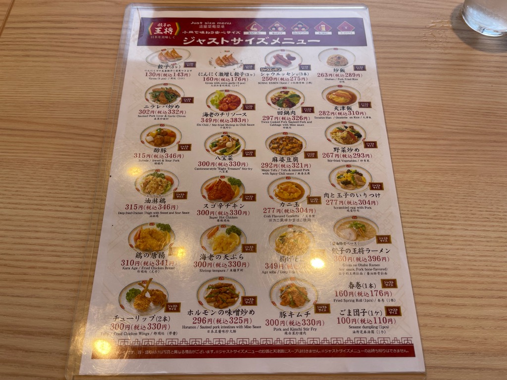 メニュー