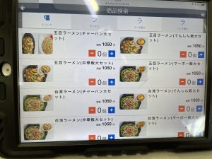 メニュー