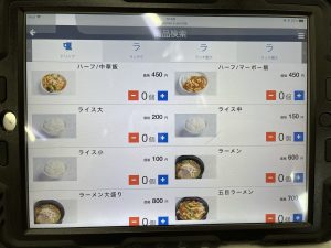 メニュー