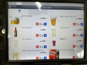 メニュー