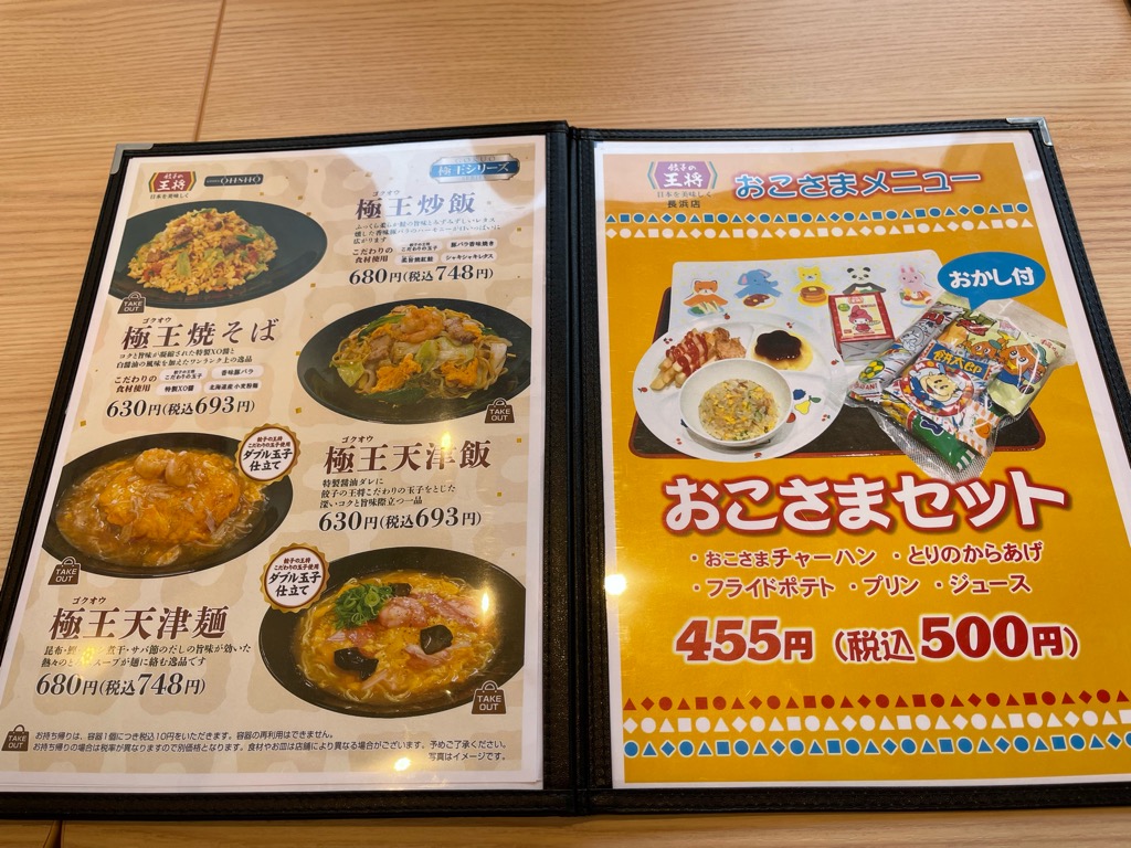 メニュー
