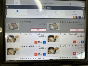 メニュー