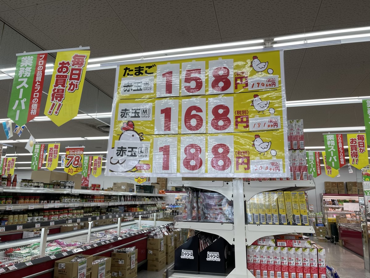 たまご