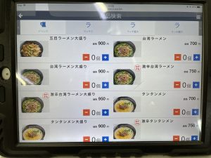 メニュー