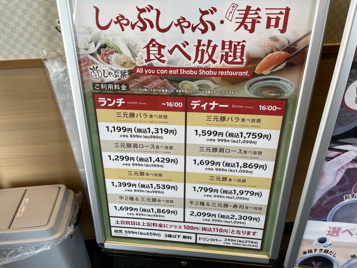 メニュー看板