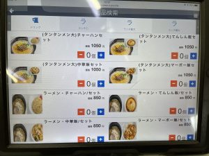 メニュー
