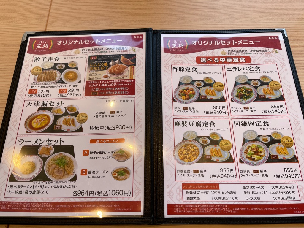 メニュー