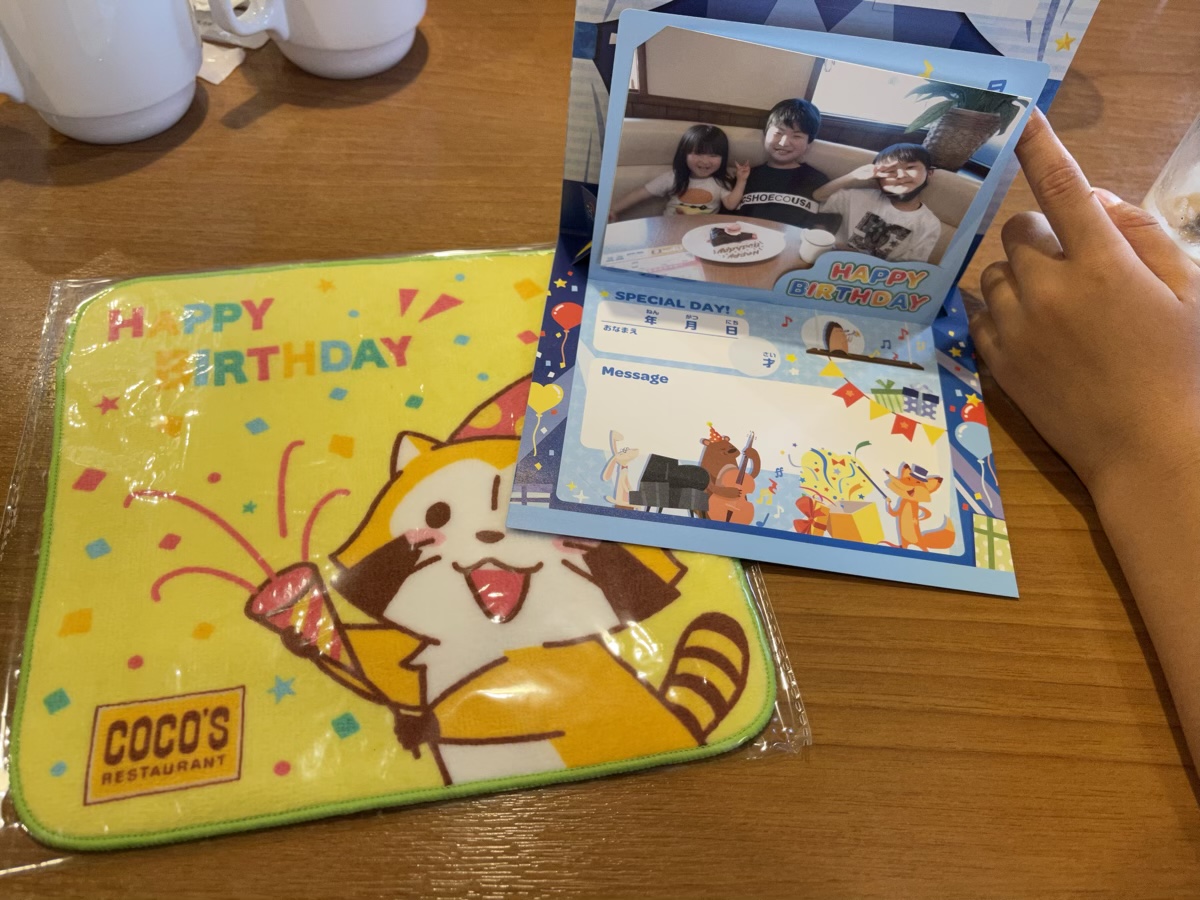 誕生日プレゼント