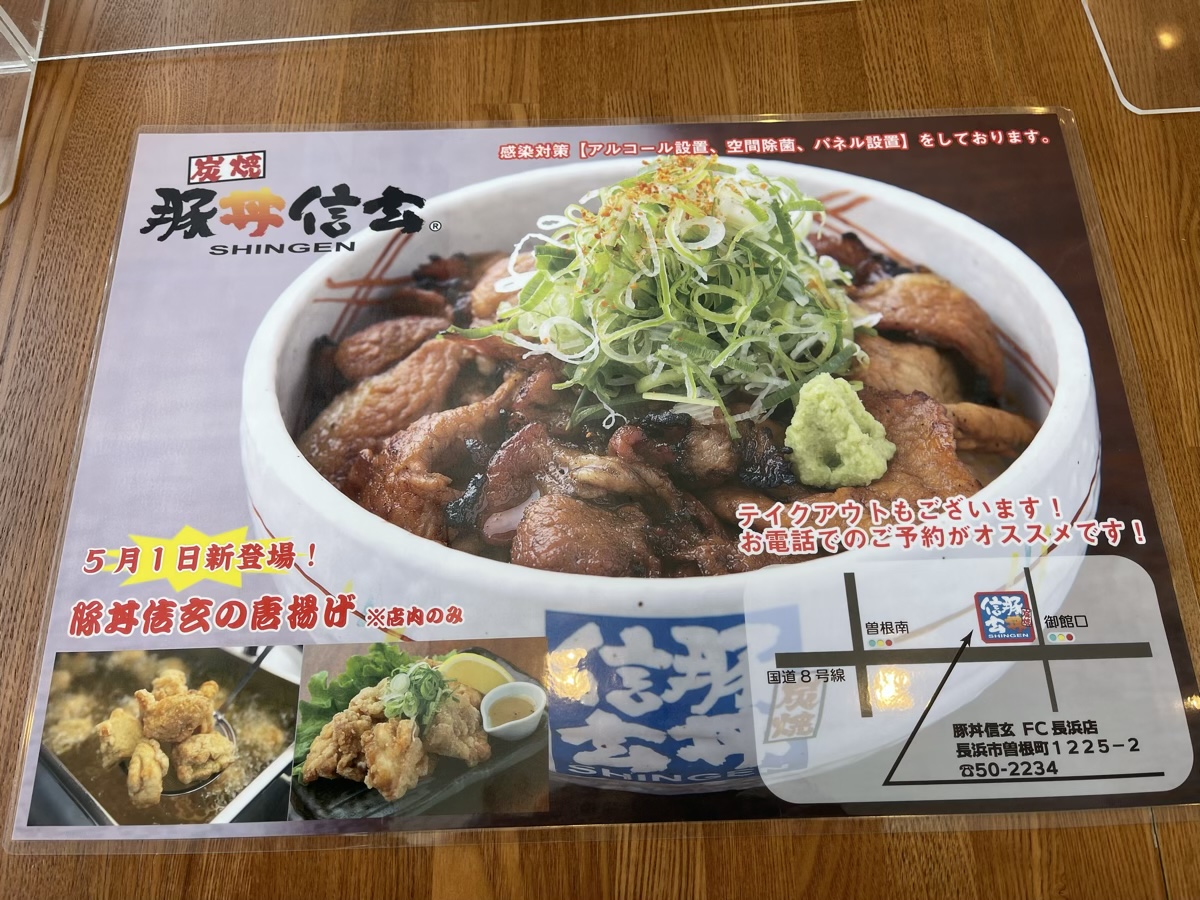 新メニュー