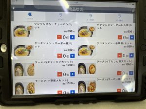 メニュー