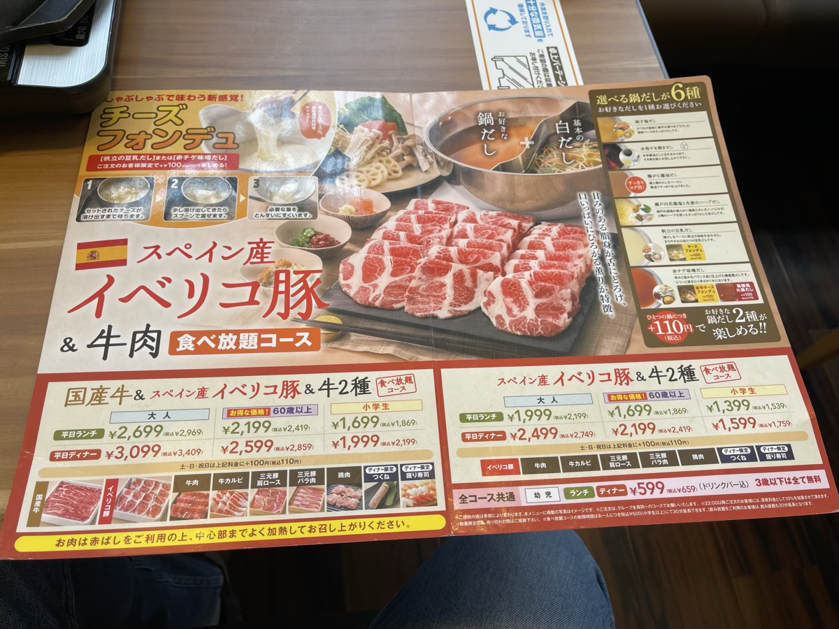 メニュー