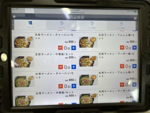 メニュー