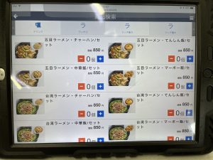 メニュー