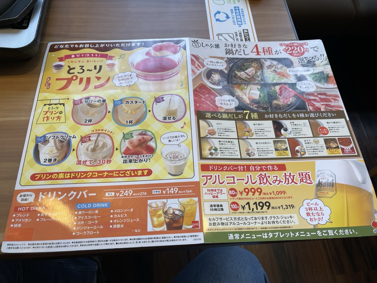 メニュー