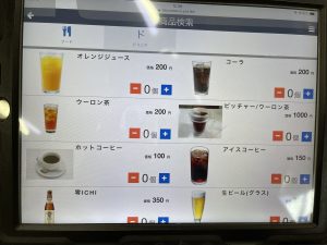 メニュー