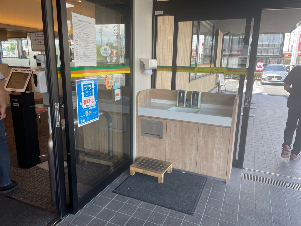 手洗い