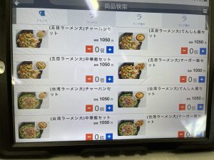 メニュー