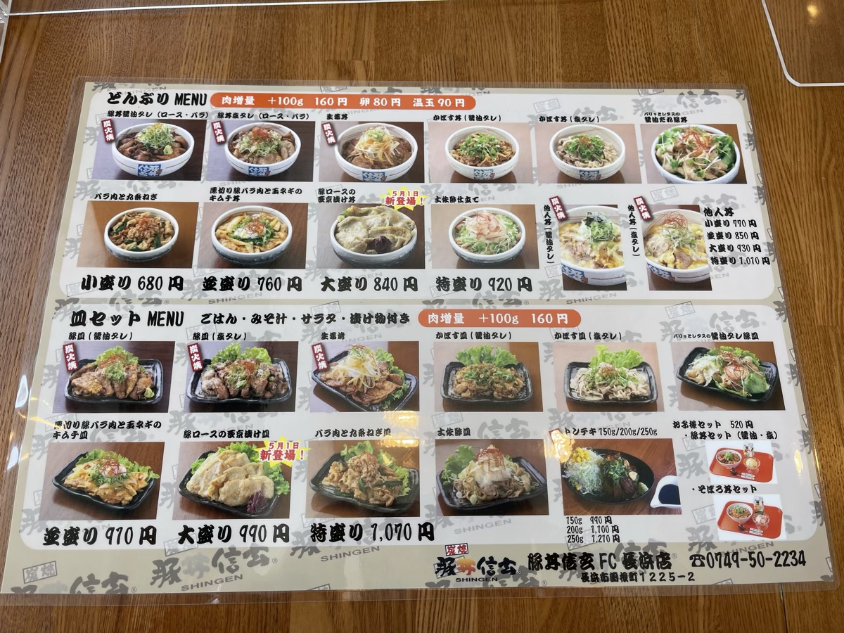メニュー