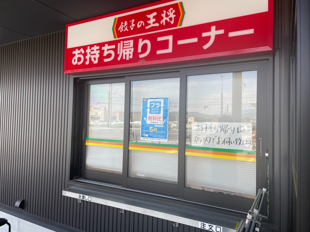お持ち帰りコーナー