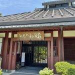 あねがわ温泉外観