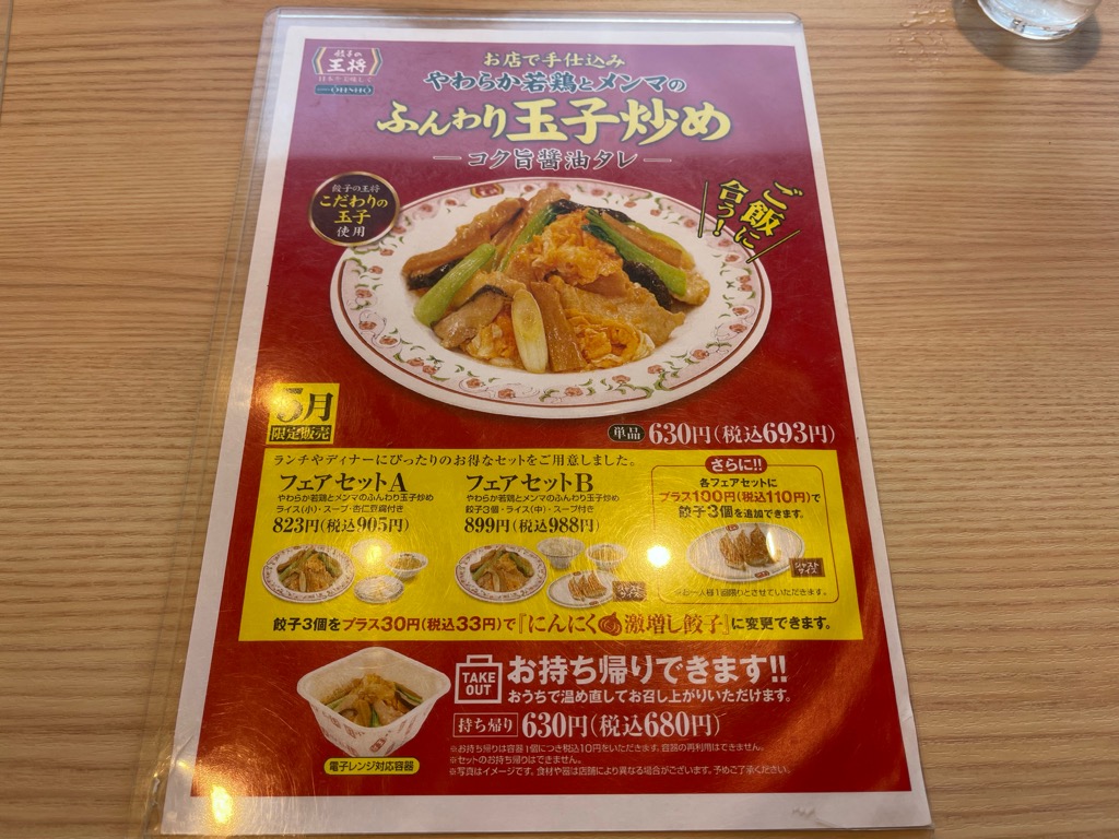 メニュー