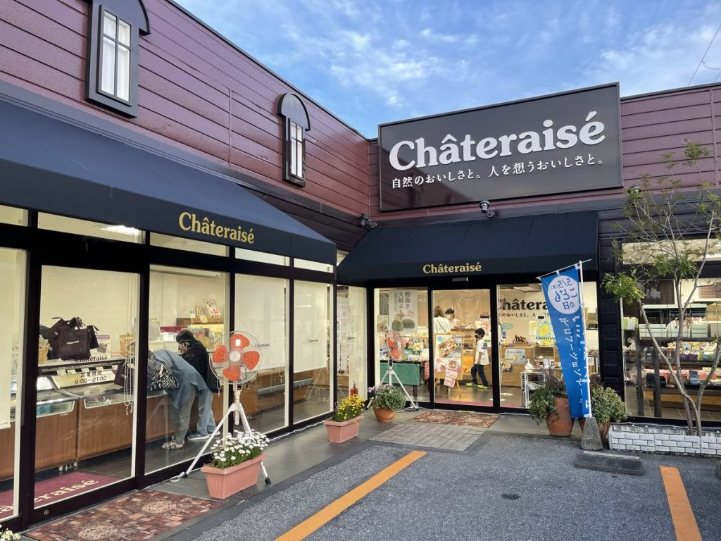 シャトレーゼ外観