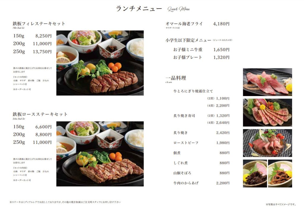 ランチメニュー