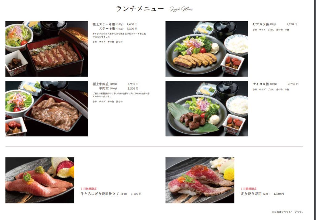 ランチメニュー