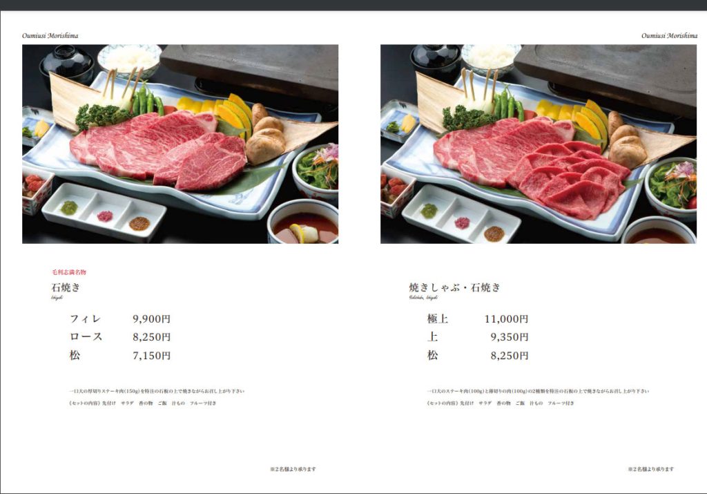 ディナーメニュー