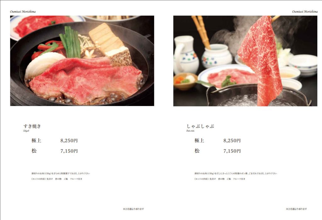 ディナーメニュー